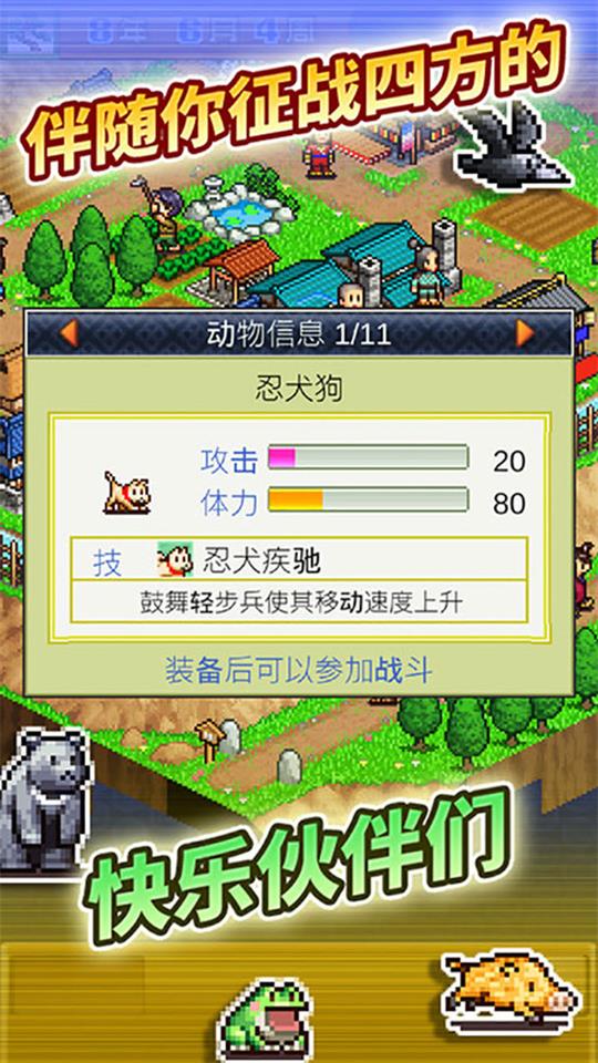 合战忍者村物语手游测试版