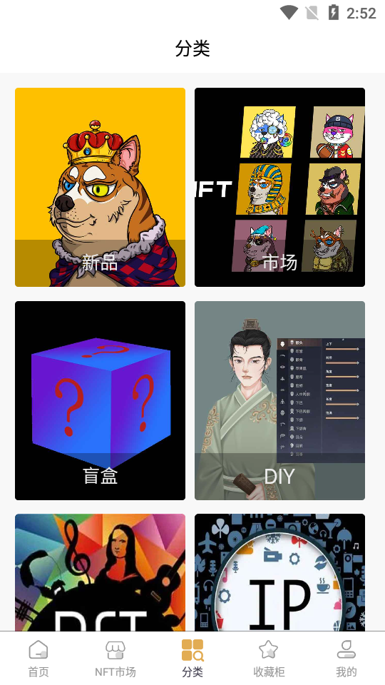 稀象数字藏品app 稀象数字藏品app