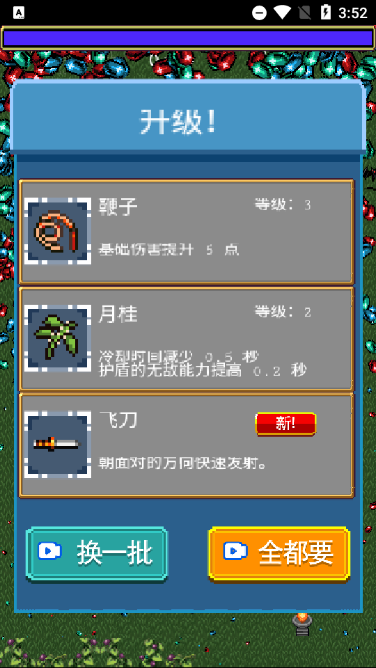 疯狂收割免广告得奖励
