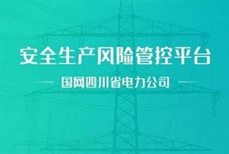 风控平台app