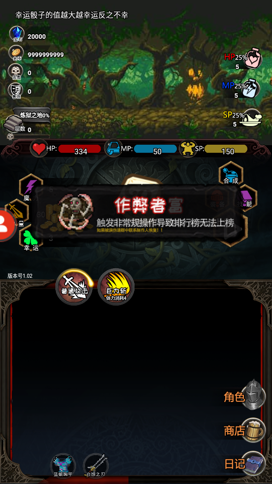 冒险日记最新破解版 冒险日记最新破解版