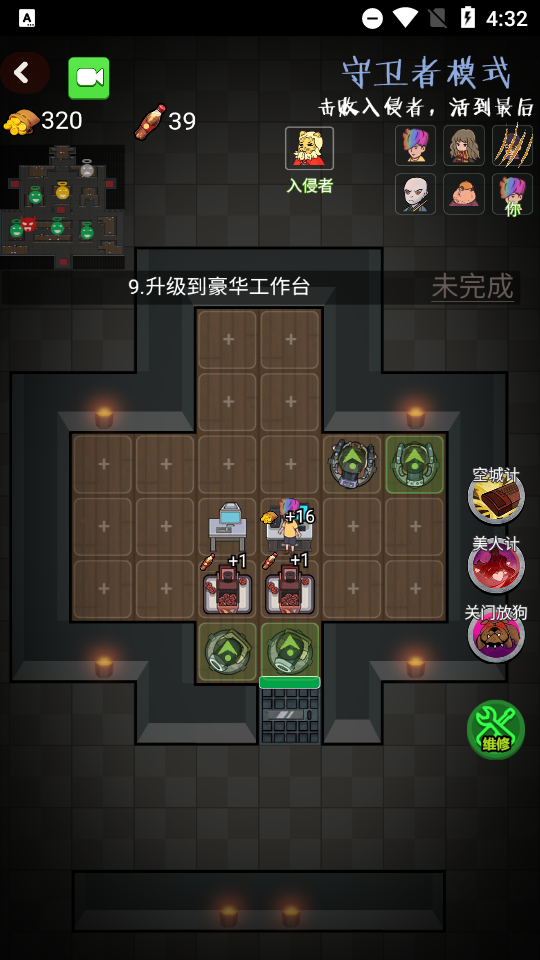 推塔我最快2免广告得奖励版