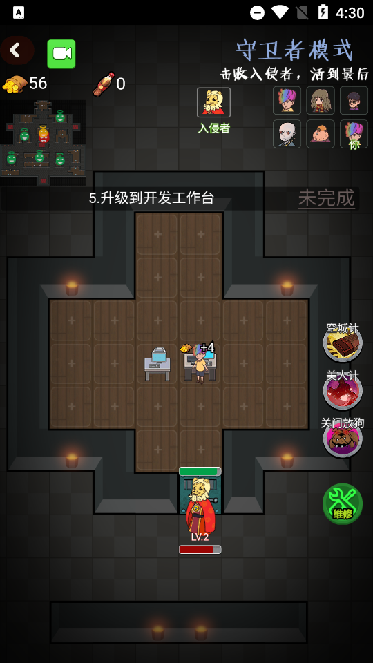 推塔我最快2免广告得奖励版