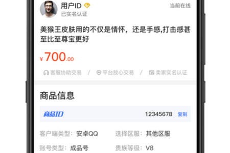 游买卖