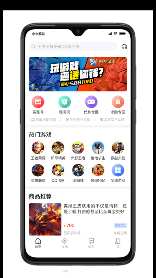 游买卖