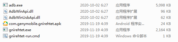 Gnirehtet最新版