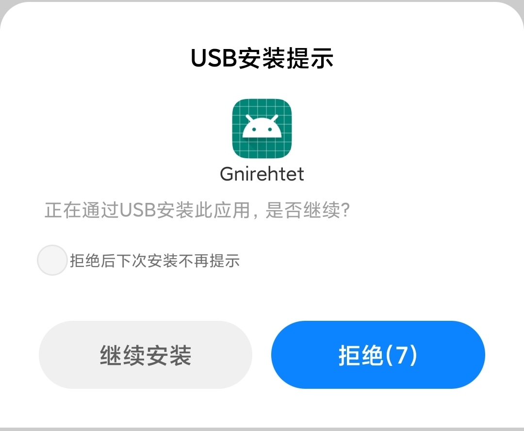 Gnirehtet最新版