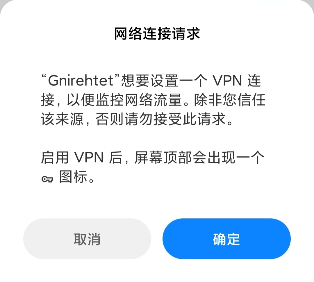 Gnirehtet最新版