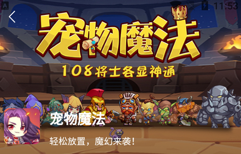 2144小游戏app