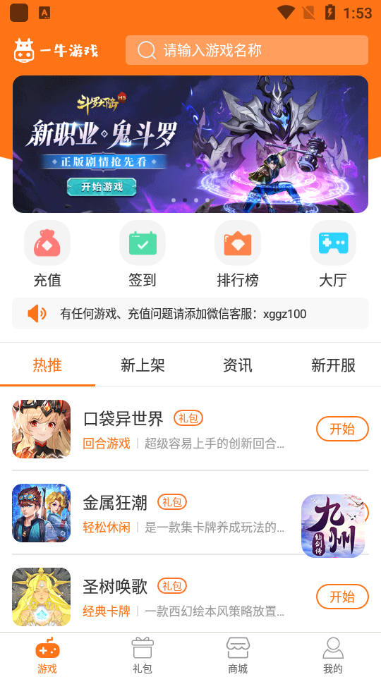 一牛游戏平台
