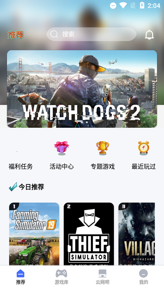 易点玩云游戏最新版