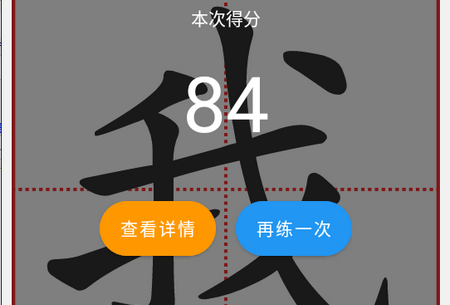 笔顺笔画大全