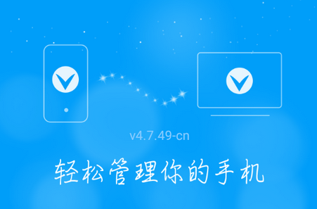 vivo手机助手安卓端 vivo手机助手安卓端
