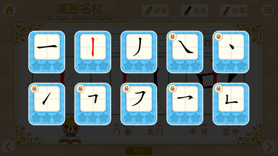 汉字笔画笔顺部首 汉字笔画笔顺部首