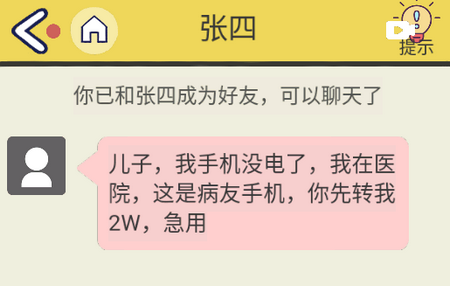 聊天的艺术手游 聊天的艺术手游