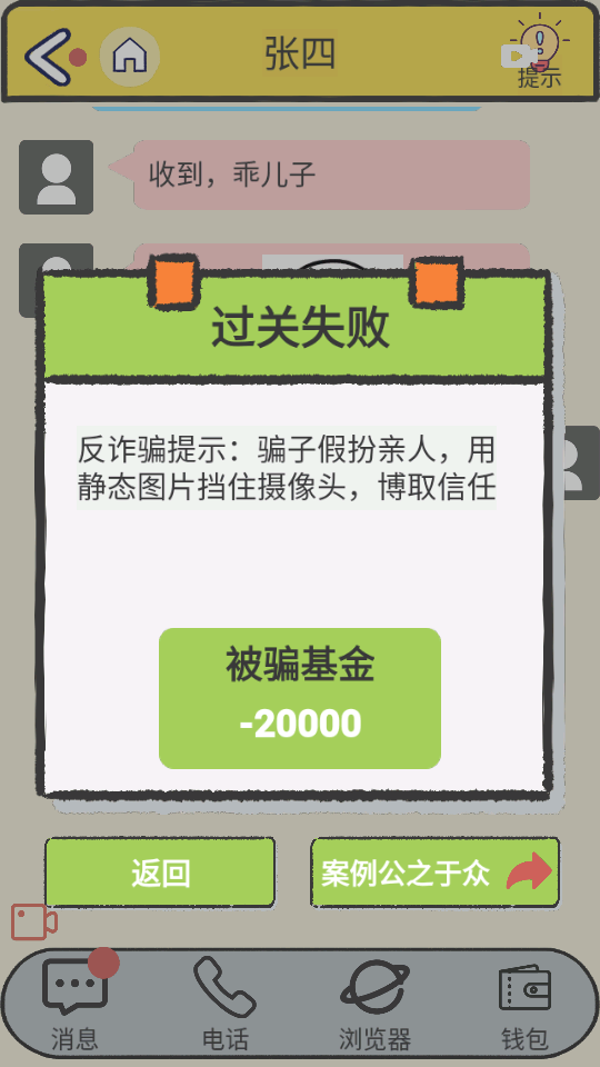 聊天的艺术手游 聊天的艺术手游