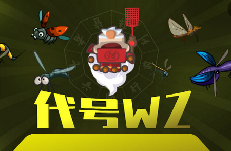 代号WZ手游