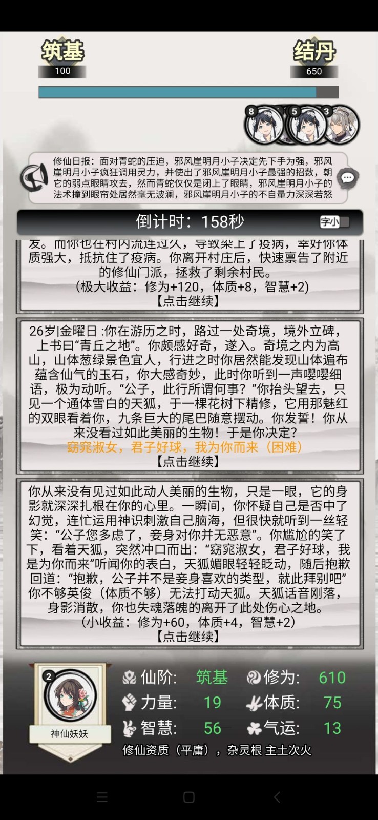 混搭修仙游戏