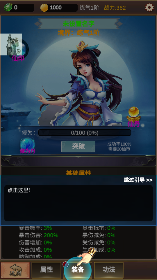 单机版修仙游戏 单机版修仙游戏