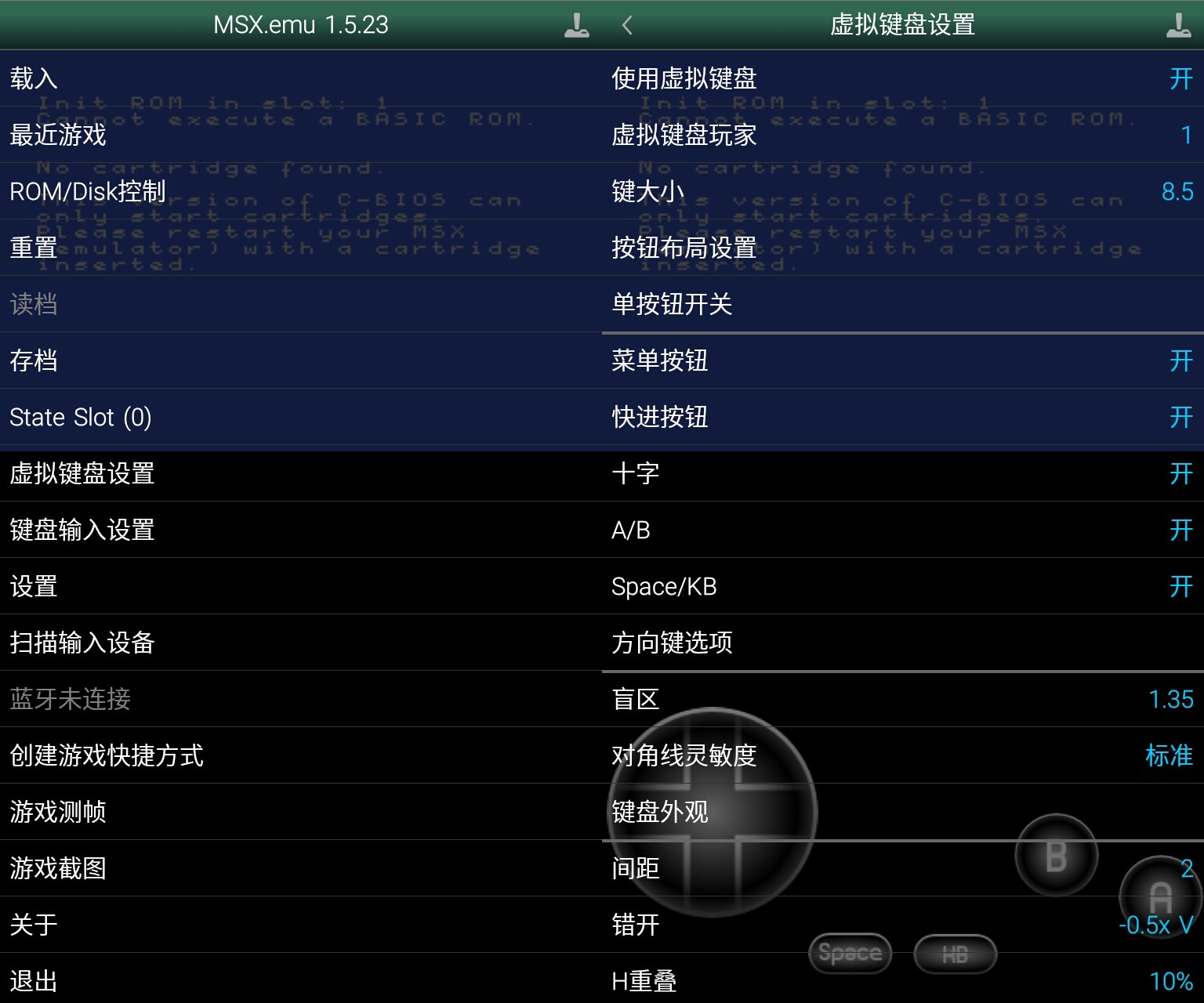MSX.emu模拟器免费版