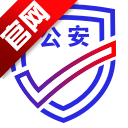 公安一网通办app官方版