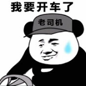 司机集中地3.0手机版