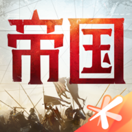 重返帝国手游官方版
