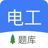 电工考试题库2023及答案