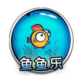 鱼鱼乐手游