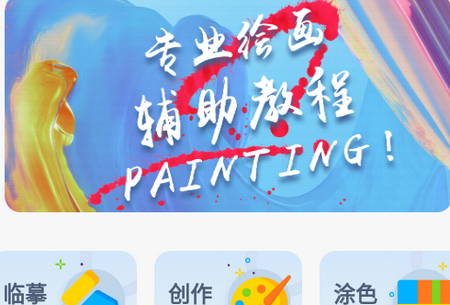 熊猫绘画生花app 熊猫绘画生花app