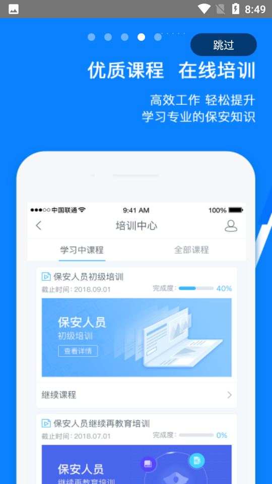 百保盾PRO