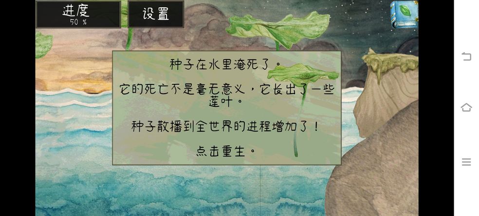 发芽啦游戏