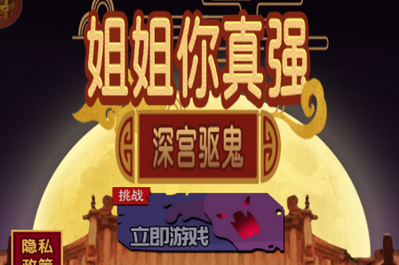 姐姐你真强小游戏 姐姐你真强小游戏