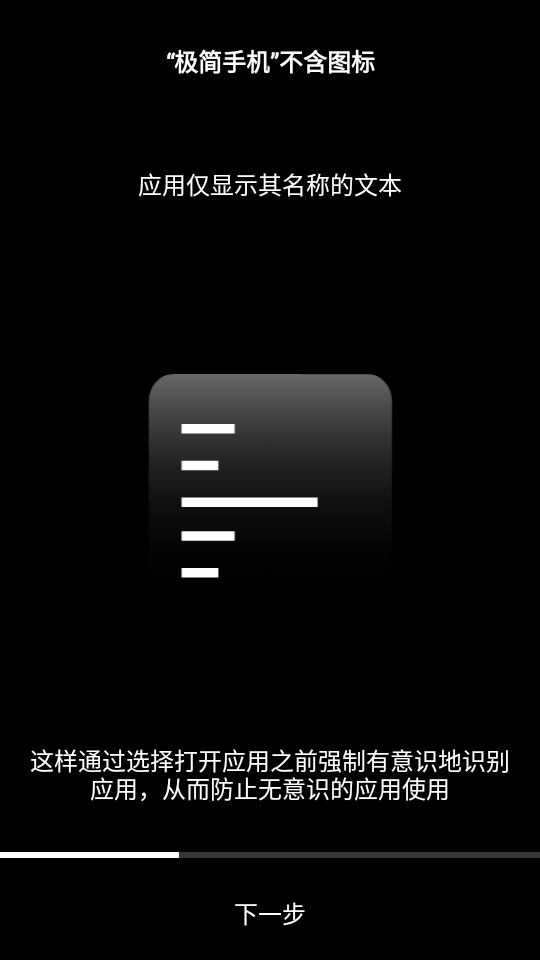 极简手机app(minimalist phone), 极简手机app(minimalist phone) 极简手机app(minimalist phone), 极简手机app(minimalist phone)