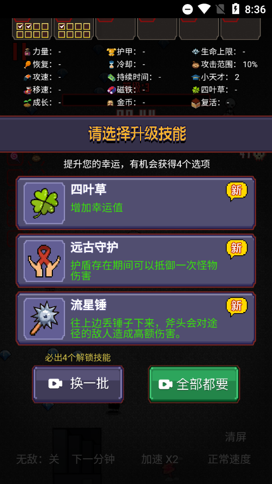 游走发育手游
