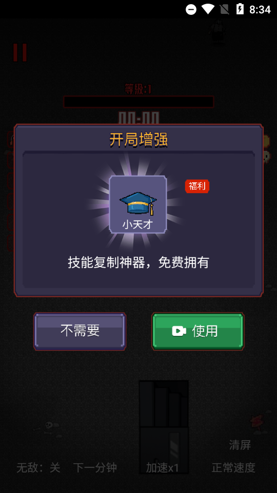 游走发育手游