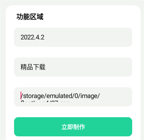 微信卡片头像app纯净版