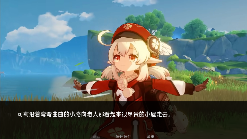 可莉的恶作剧大冒险