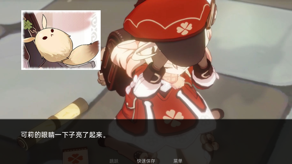 可莉的恶作剧大冒险