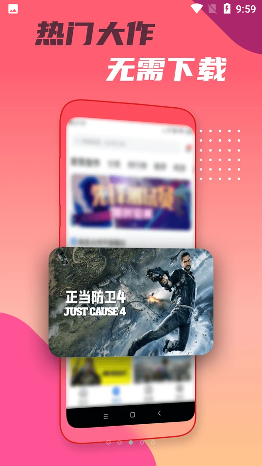 头号云游