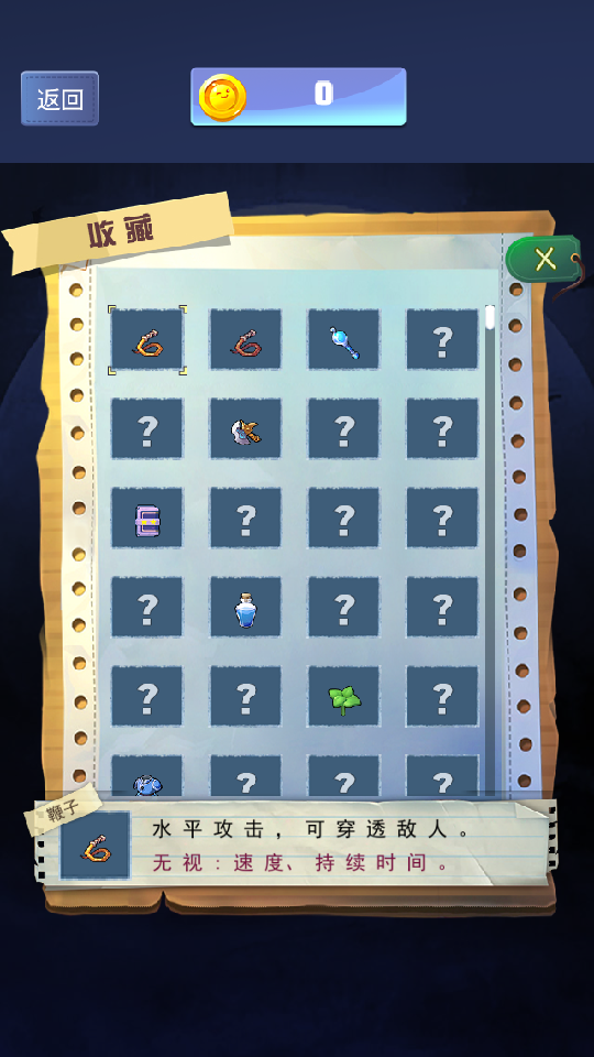 无双地下城破解版 无双地下城破解版