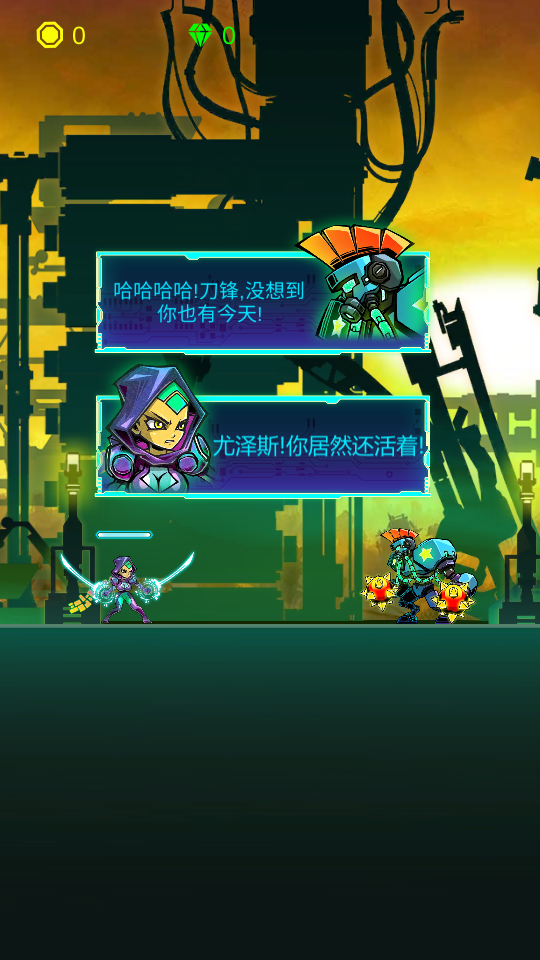 星魂之刃手游