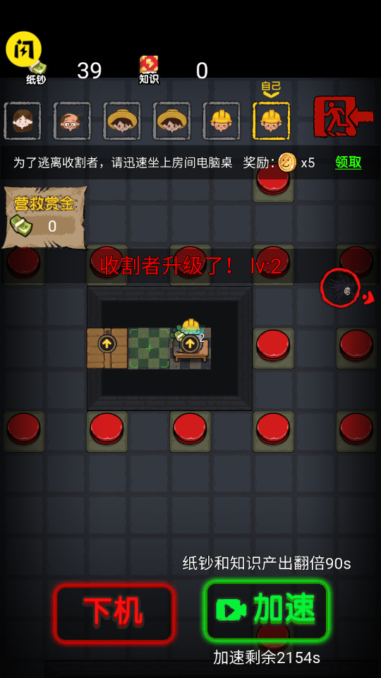 共同发育免广告版