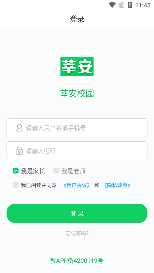 莘安校园APP 莘安校园APP