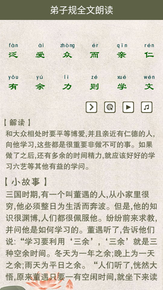 **规朗读