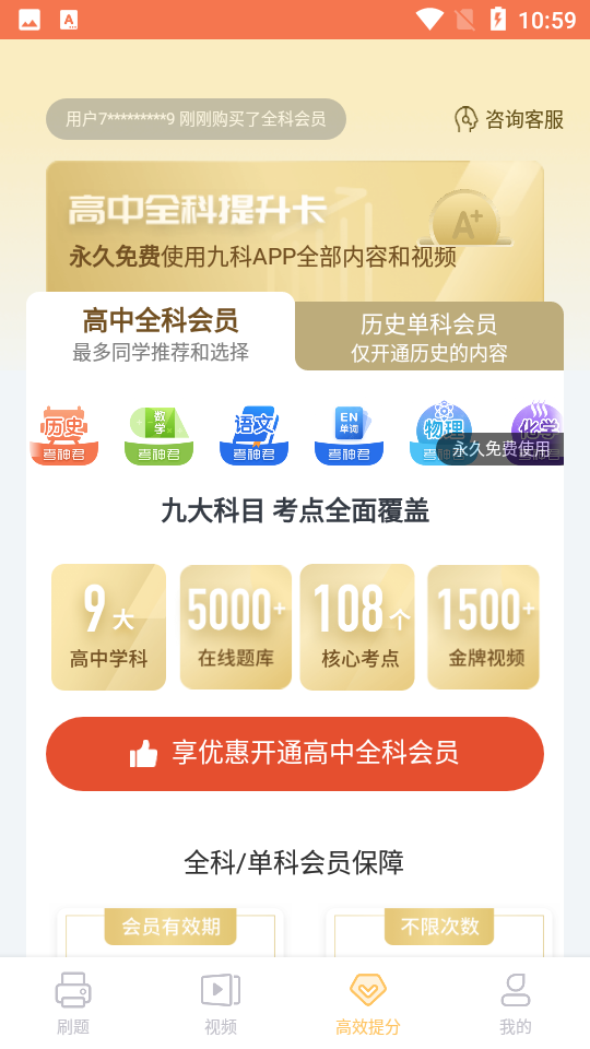 高中历史 高中历史