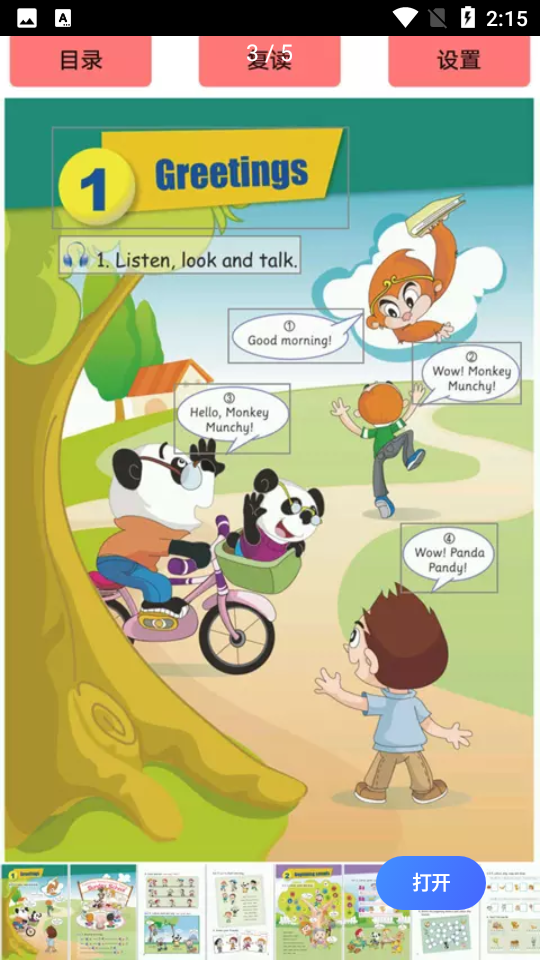 剑桥少儿英语 剑桥少儿英语