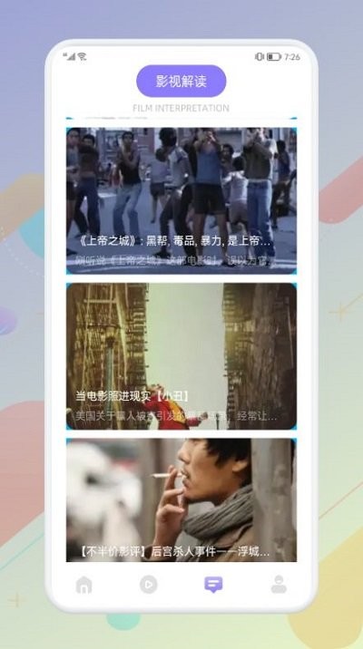 西子投屏app