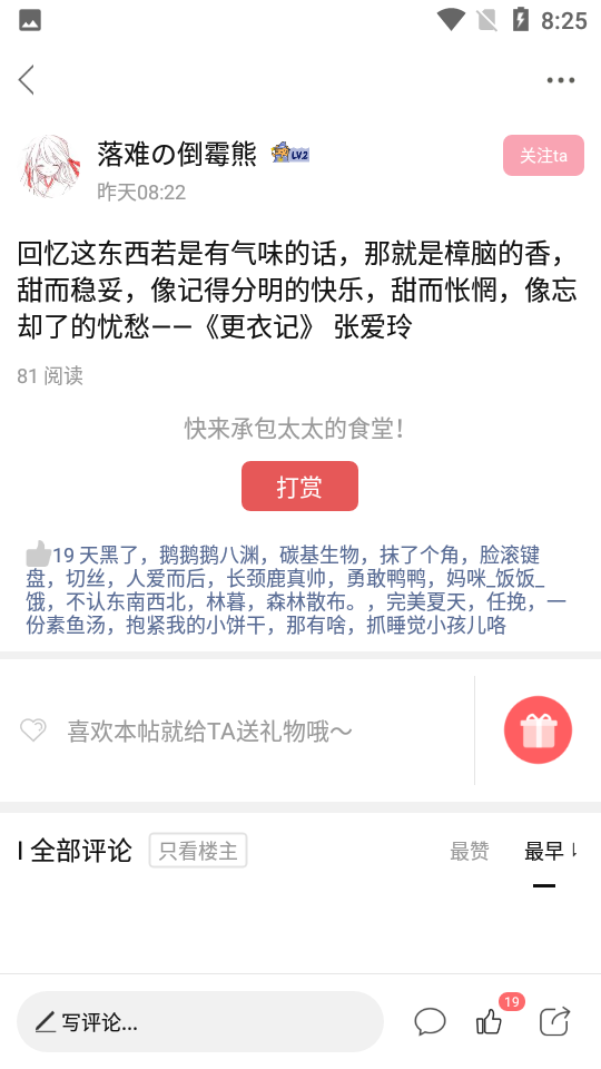 泛糖APP 泛糖APP