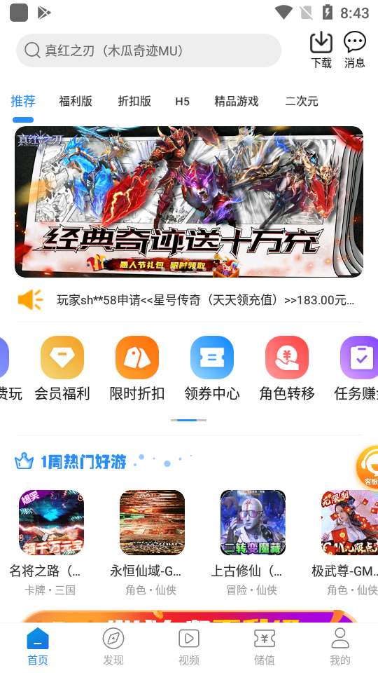 277手游折扣平台